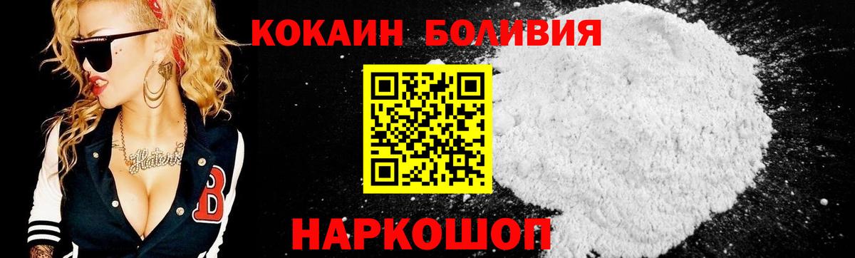 Cocaine Эквадор Заринск