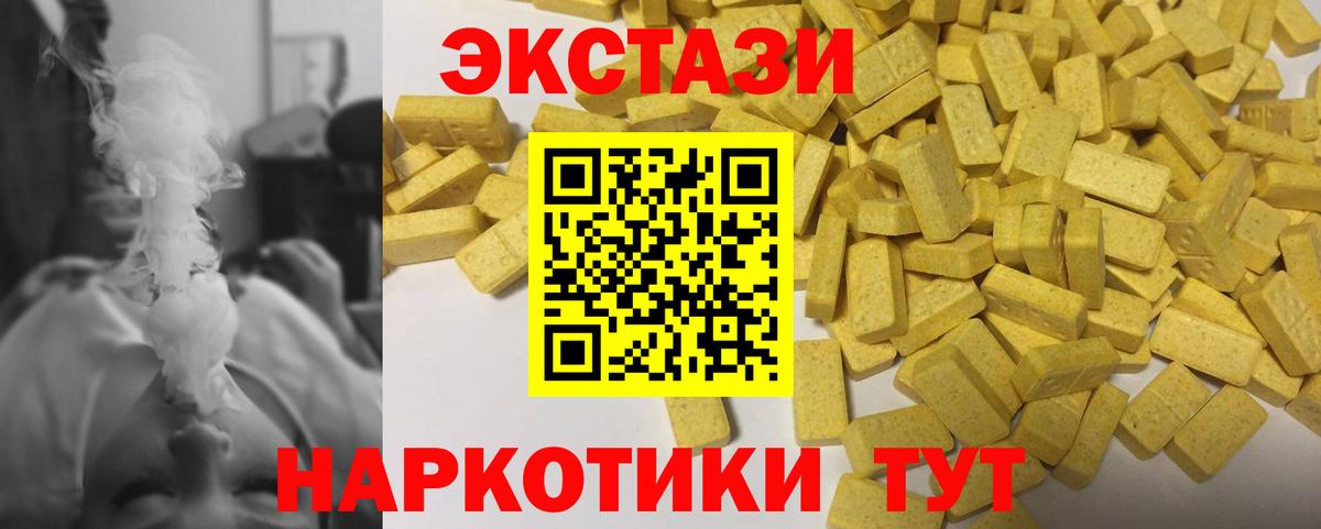 Ecstasy таблы  Вход с VPN  Ecstasy DUBAI  как найти закладки  Заринск  ЭКСТАЗИ 