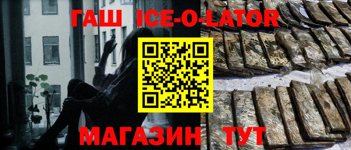 Заринск  Гашиш 40% ТГК  цена   Вход с VPN  ГАШ ice o lator 