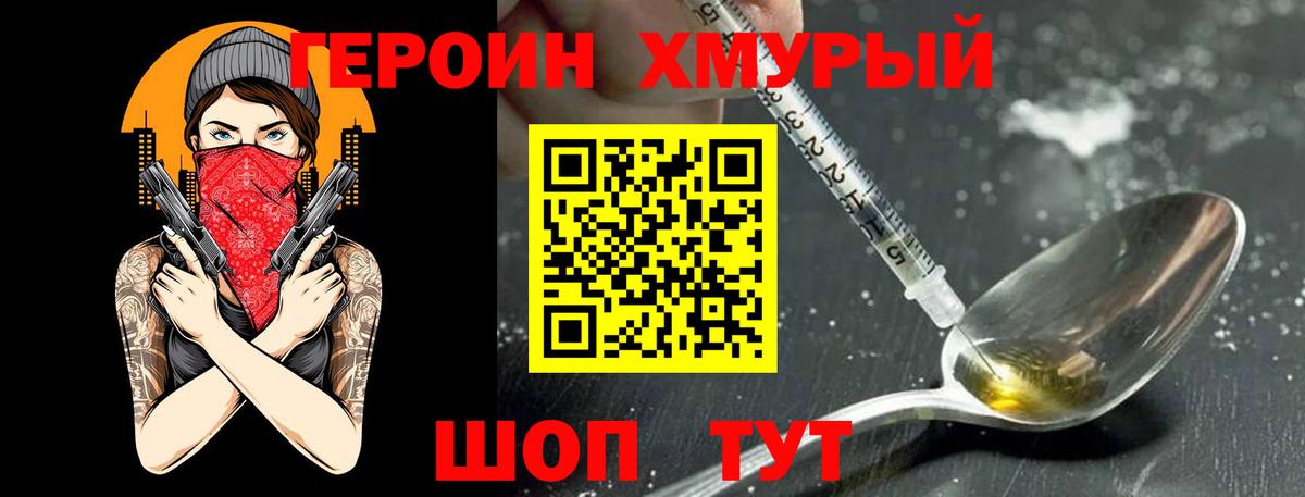 Заринск  Героин белый  Вход с VPN 
