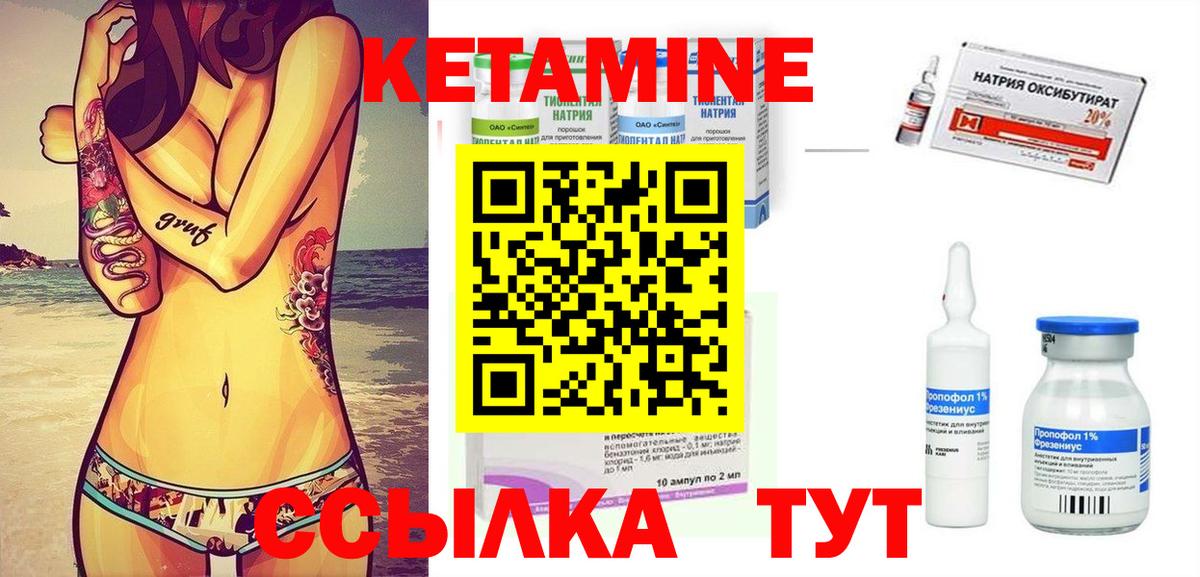 Заринск  КЕТАМИН VHQ  Вход с VPN 