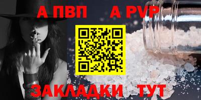 mdpv Жуковский