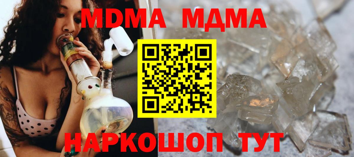 МДМА VHQ  МДМА  Заринск  МДМА VHQ  Вход с VPN 