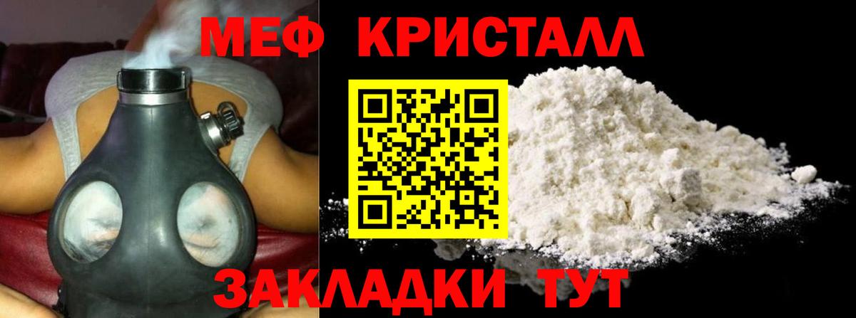 Мефедрон 4 MMC  Меф мука  Мефедрон  Заринск  Вход с VPN 