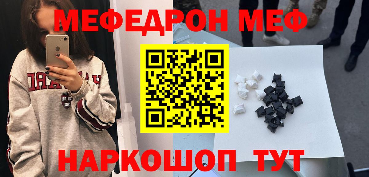 МЕФ мука Заринск