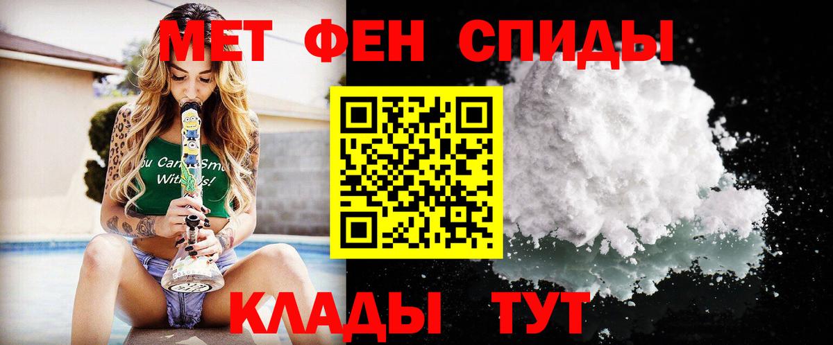 Первитин пудра Заринск