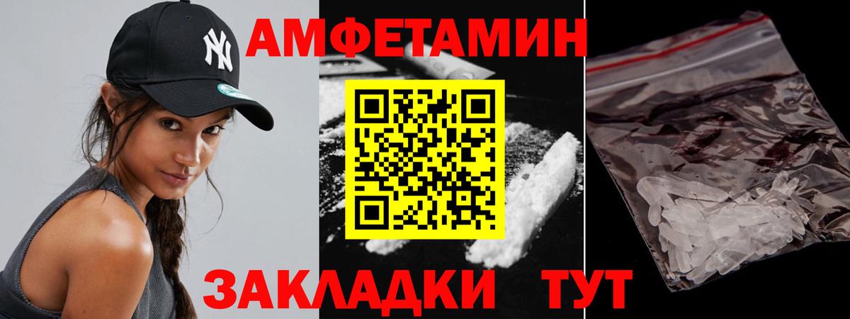 Заринск  МЕТАМФЕТАМИН Methamphetamine  Вход с VPN 