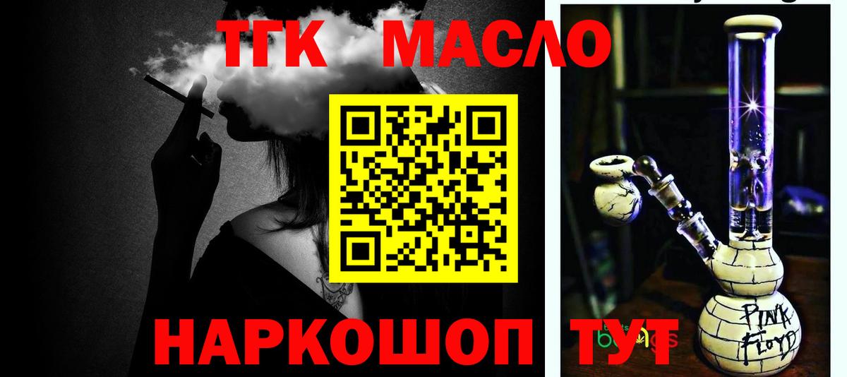 Заринск  Дистиллят ТГК Wax  купить наркотики сайты  Вход с VPN 